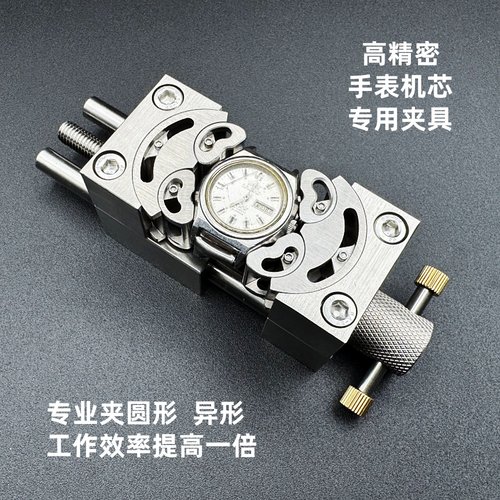 球型台钳不锈钢夹具分形虎钳