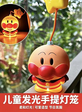中秋卡通面包超人手提灯笼儿童发光存钱罐花灯宝宝搪胶玩具小灯笼