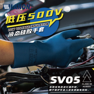 兰浪220V液态硅胶橡胶绝缘手套电工低压灵活精细电动汽车电池380V