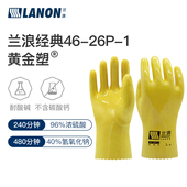 兰浪46 26P全浸塑胶劳保耐磨PVC耐酸碱耐油工业耐腐蚀厚手套防滑