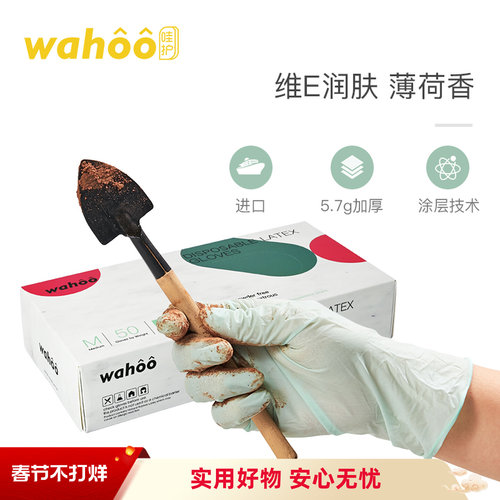 进口一次性乳胶手膜维E护肤