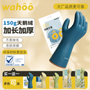 冬季 加绒洗碗手套防水保暖洗衣冷库橡胶厨房清洁家务刷碗加厚加长