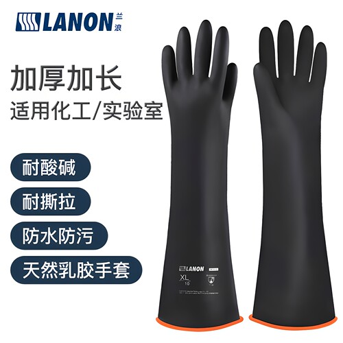 兰浪耐磨加长耐酸碱乳胶手套