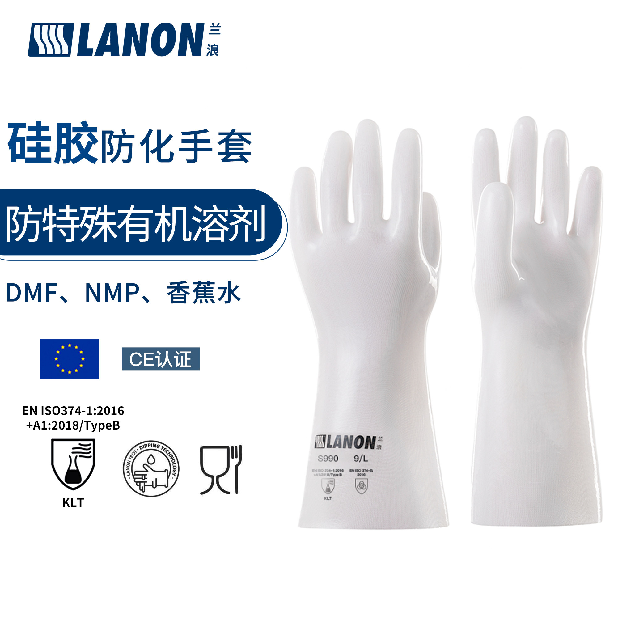 液态硅胶防化学用品耐酸碱图片