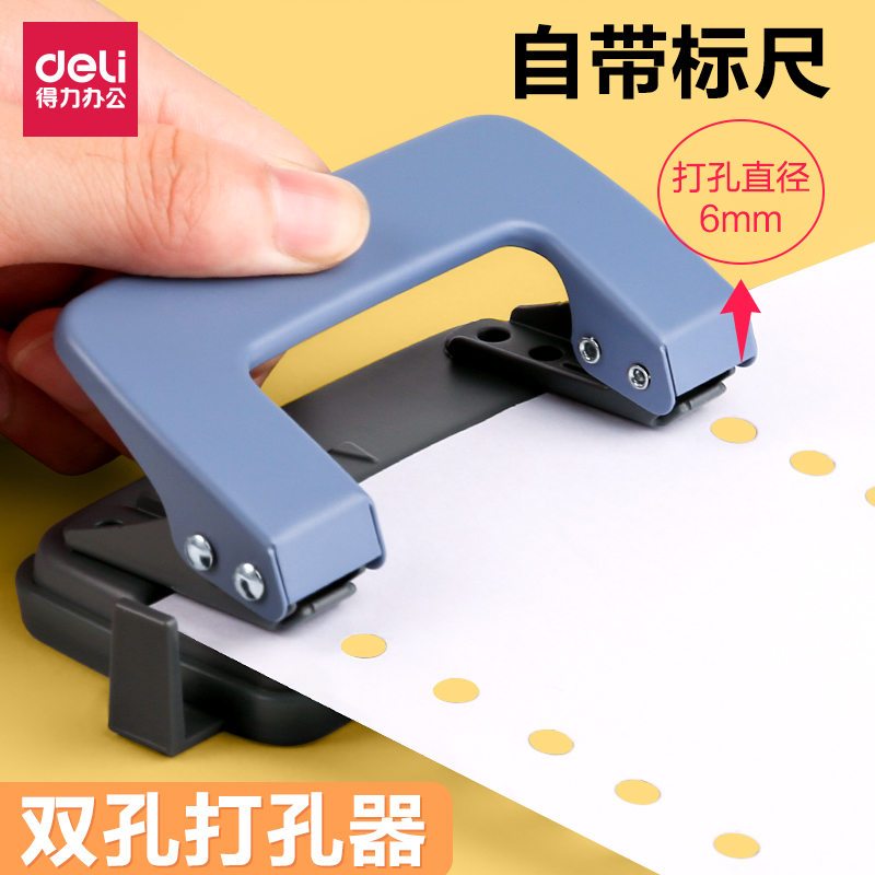 双孔 可打孔10-35张纸