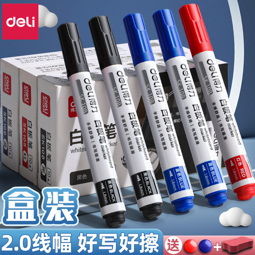 得力白板笔可擦儿童无毒黑色