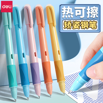 得力热可擦钢笔小学生练字专用