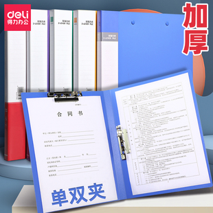 得力文件夹带夹子文案档案册A4单双强力夹办公分类量贩装资料试卷整理夹办公用合同夹归类强力学生收纳单双夹