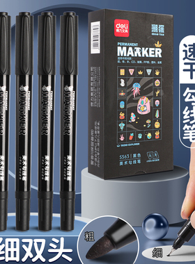 得力双头勾线笔学生用美术专用油性记号笔小黑色粗头细头两头儿童勾边笔防水速干幼儿园绘画彩色马克笔