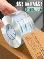 Deli Transparent tape, large roll wholesale, sealing tape, express packaging wide tape, sealing tape, tape paper, large widened tape, adhesive paper, packaging wide tape, sealing tape, high transparency tape, cj thumbnail 2
