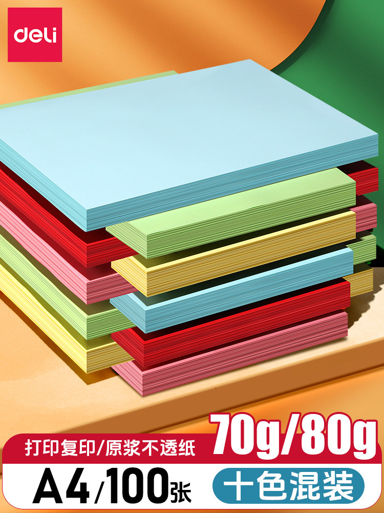 [10색 혼합팩] 델리 80G 컬러A4용지 인쇄용지 컬러용지 컬러용지 복사용지 빨간색 파란색 두꺼운 70G 100장 핑크A4 유치원 어린이 및 학생이 사용하는 수제 종이접기