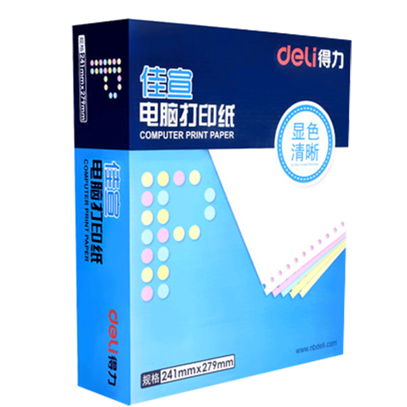 得力针式电脑打印纸三联二等分四联二联三等分两联单五联票据3联发票清单一式一联2联一等分4联600收据1000页