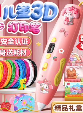 得力3d打印机笔儿童礼物立体笔低温不烫手无线充电款立体涂鸦绘画笔三d笔套装多功能创意神笔马良3地耗材