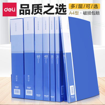 得力a4资料册100透明插页文件夹