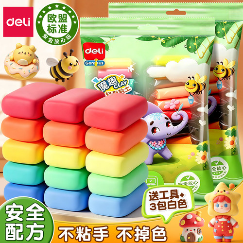 【开学必备】得力超轻粘土儿童