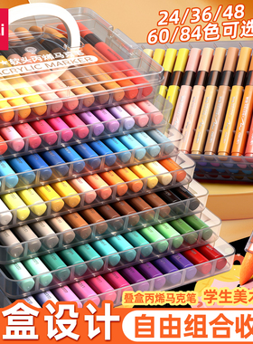 得力丙烯马克笔软头丙烯马克笔小学生美术专用水彩笔不透色可叠色幼儿园画笔48色绘画24彩色笔不透色可叠色