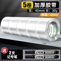 Deli Transparent tape, large roll wholesale, sealing tape, express packaging wide tape, sealing tape, tape paper, large widened tape, adhesive paper, packaging wide tape, sealing tape, high transparency tape, cj thumbnail 3