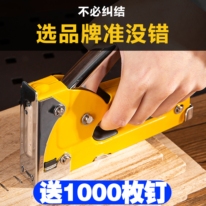 得力品牌 送1000枚钉