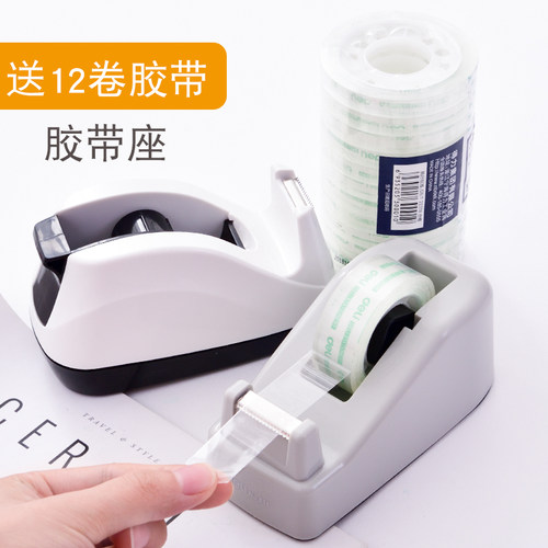 得力小号透明小胶带台小卷办公用