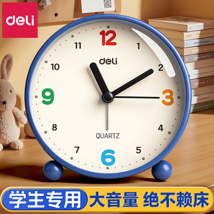 得力闹钟学生专用起床神器儿童男孩女孩机械闹钟2026新款强力叫醒