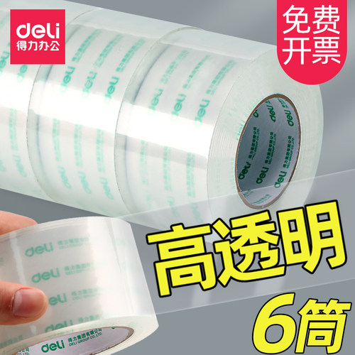 防水塑料批发采购筒装透明胶带