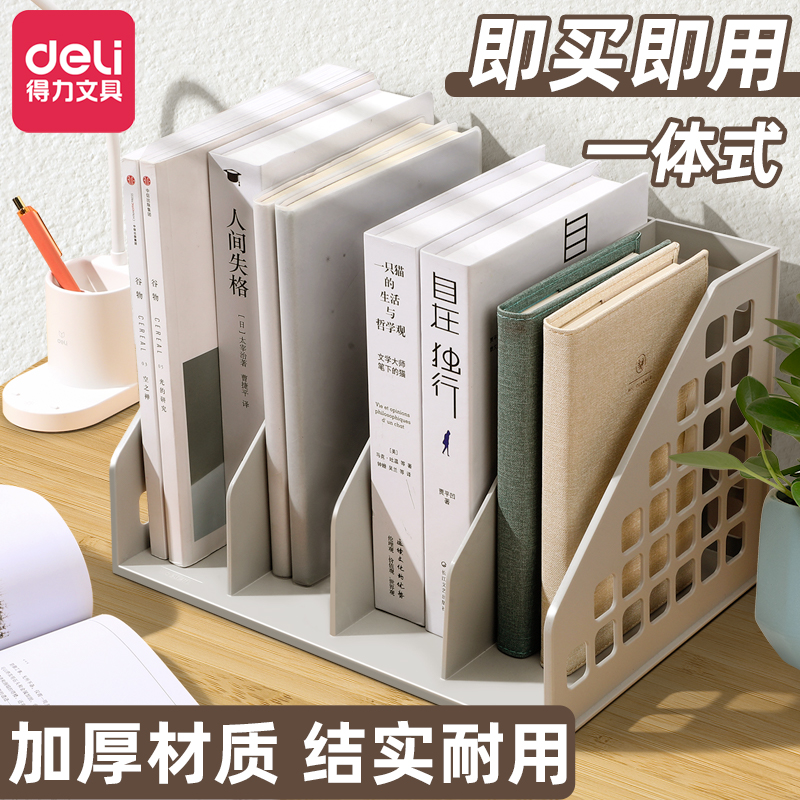 收纳盒得力文件框文件框得力