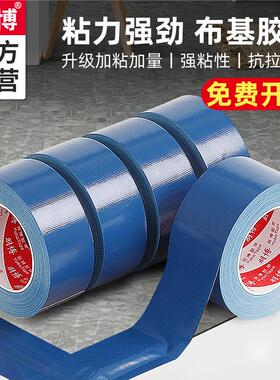 羽博YB2320蓝色单面强力布基胶带 装修瓷砖保护地膜固定无痕彩色胶带批发 地毯封边婚庆舞台管道密封胶带