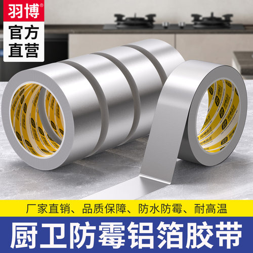 厨房防油贴纸燃气灶封边条