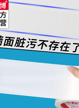 墙贴遮丑修补贴白色单面布基胶带补洞眼墙面装饰墙纸神器天花板强力修复补丁胶布缝隙美缝贴防水无痕高粘度