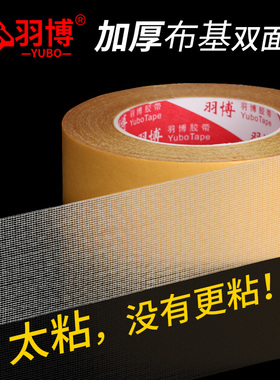 加厚布基双面胶高粘度强力固定婚庆地毯接缝拼接胶粘墙面不留胶黄色宽网格对联春联无痕地板革防水专用布胶带