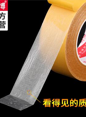 布基双面胶高粘度布强力黄色透明网格地毯地板革拼接防水超粘不留痕墙面固定婚庆春联对联气球墙纸贴专用胶带