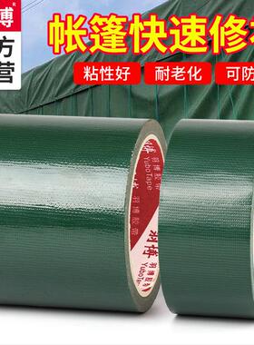 加宽绿色单面布基胶带强力高粘度篷布帆布帐篷太阳伞破洞修补补漏专用货车帆布胶布防晒耐温防晒加厚胶纸防水