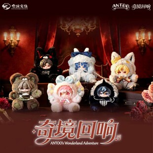 正版ANTOO安图2奇境回响搪胶玩偶毛绒盲盒潮玩周边可爱公仔手办女