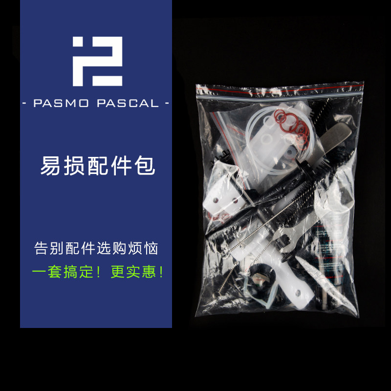 Pasmo百世贸 易损件配件包