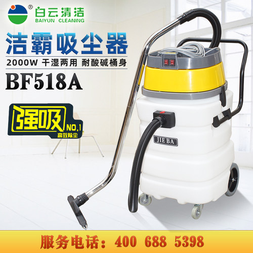 洁霸2000w干湿两用吸尘器