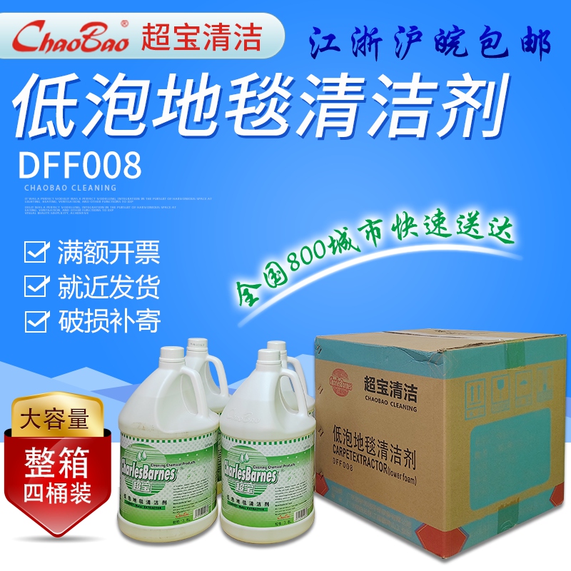 超宝清洁液体大桶装3.8升