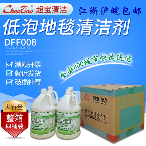 超宝清洁液体大桶装3.8升