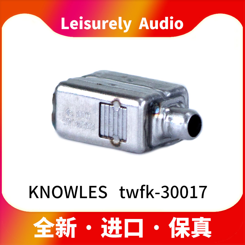 进口楼氏knowles声扬sonion动铁单元diy耳机配件twfk-30017