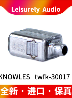 进口楼氏knowles声扬sonion动铁单元diy耳机配件twfk-30017