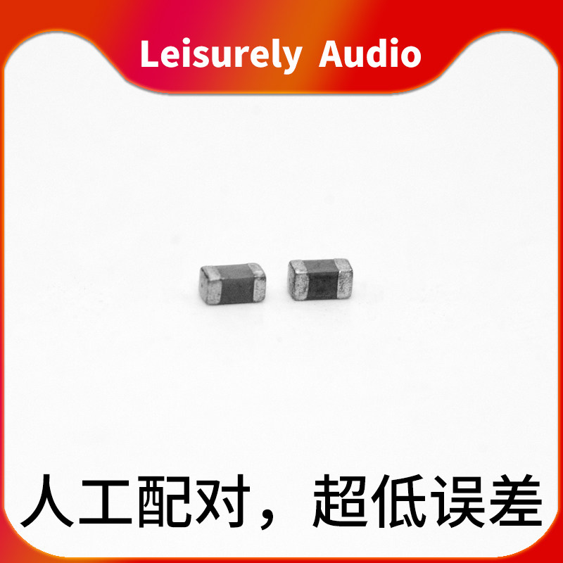 定制耳机diy配件动铁耳机配对0603小型陶瓷电容人工配对