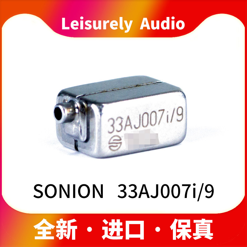 进口楼氏娄式knowles声扬sonion动铁单元diy耳机配件33aj007i/9