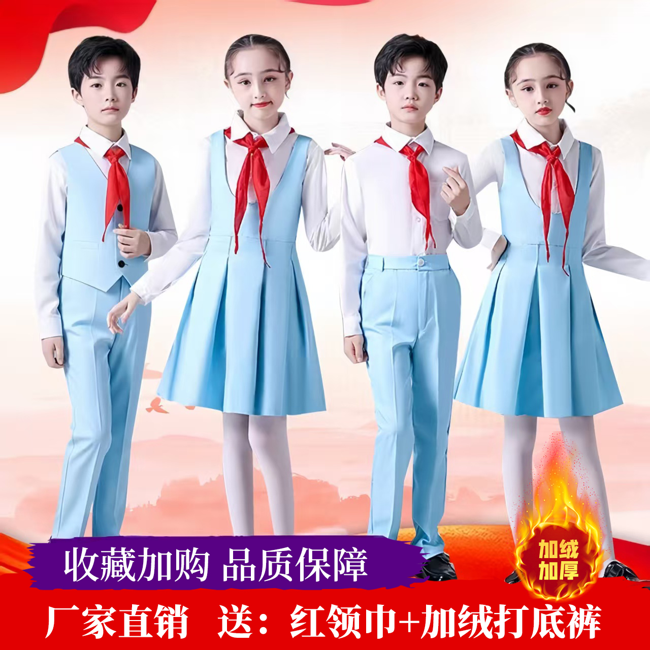 元旦小学生合唱演出服爱国朗诵服