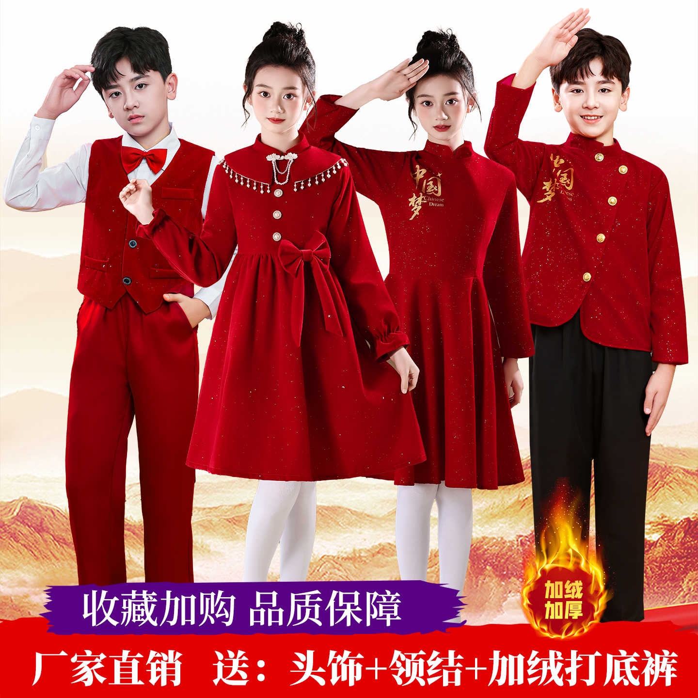 元旦小学生爱国朗诵合唱演出服