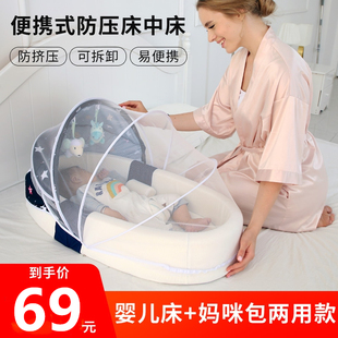 床中床宝宝婴儿床可折叠新生儿睡床可移动仿生bb床上床防压 便携式
