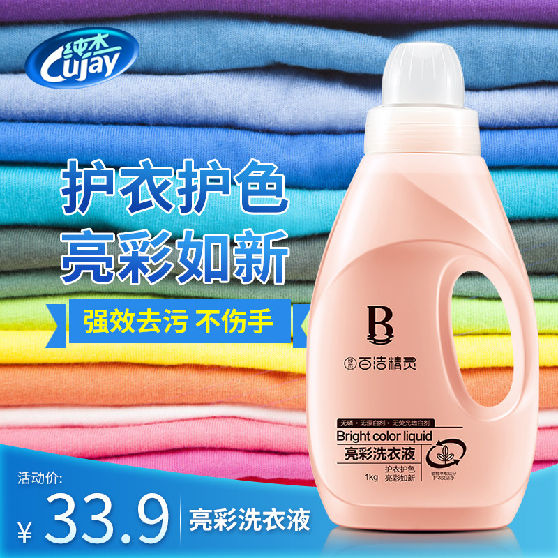 纯杰百洁精灵亮彩洗衣液持久柔顺留香护色机洗自然香深层洁净1kg