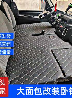 图雅诺大通v80改装卧铺车载旅行床特顺星锐得意驾驶室前排睡觉神