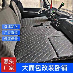 图雅诺大通v80改装 卧铺车载旅行床特顺星锐得意驾驶室前排睡觉神