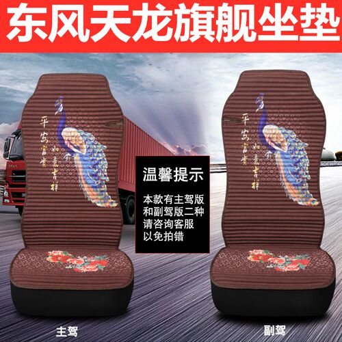 适用于东风天龙旗舰kx560汽车