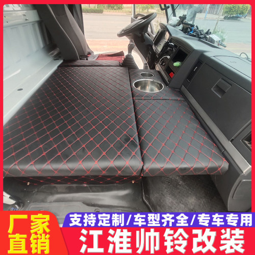 江淮帅铃改装睡觉车载木板卧铺