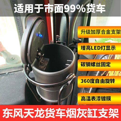 装饰烟灰缸支架夜光悬挂式多功能